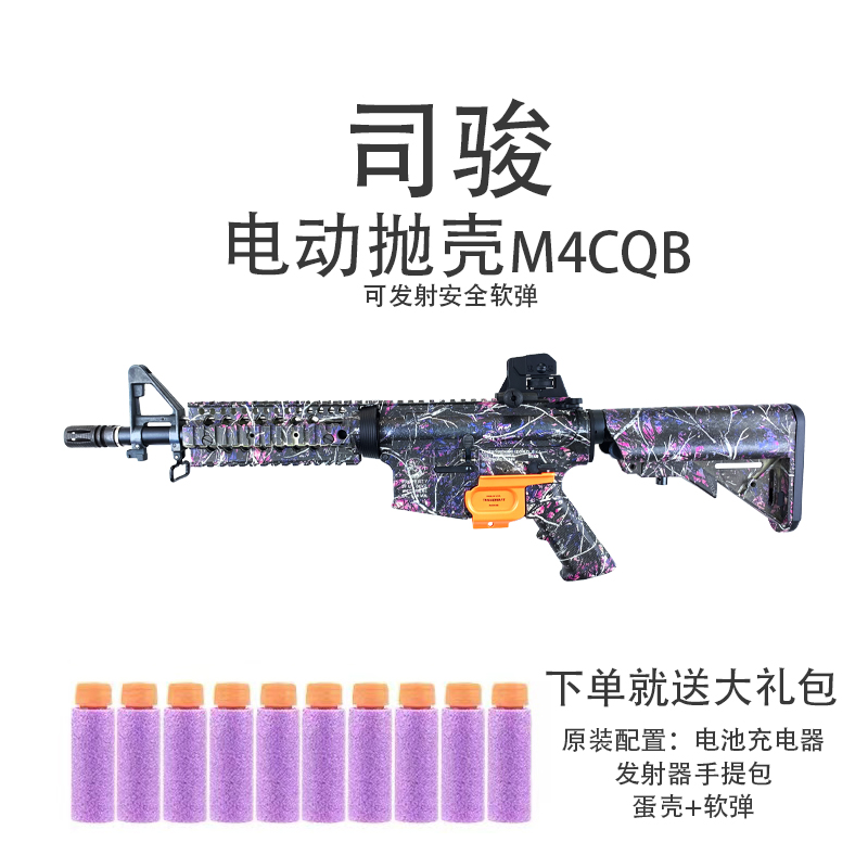 Sijun Three Generation MK18 Electric Langu toy M4 Model Four ...