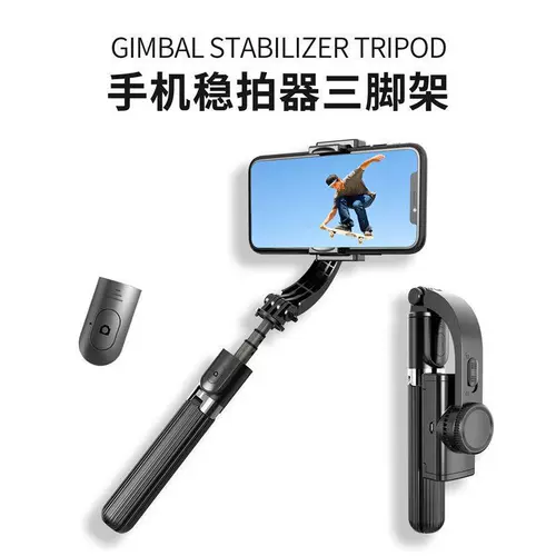 Одиночный мобильный телефон стабилизатор Self -Timer Bluetooth Anti -Shake Integrated Handheld Handheld Gimbal Video Live Three -Foot Rack