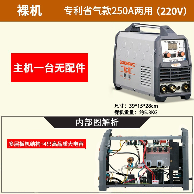 máy hàn mig hồng ký Songle WS-200A 250A Inverter thép không gỉ argon hồ quang 220V hộ gia đình nhỏ công dụng kép hàn lạnh máy hàn co2 máy hàn mig giá rẻ Phụ kiện máy hàn