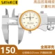 thước kẹp điện tử mini Shanggong Shengong Sanhan Caliper với đồng hồ 0-150 cơ khí có độ chính xác cao đồng hồ thép không gỉ Caliper 2 chiều chống sốc thước kẹp cơ mitutoyo 200mm thước kẹp panme