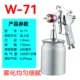 Minglong W-71/77 trên và dưới nồi bình xịt sơn xịt nội thất ô tô súng phun cao phun sơn sơn cao su súng phun sơn prona r 110