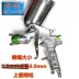 Gutian W77-3S súng phun cao sương phun súng khí nén 3.0 dưới nồi vòi phun 2.5 sơn cao su Súng Phun Sơn