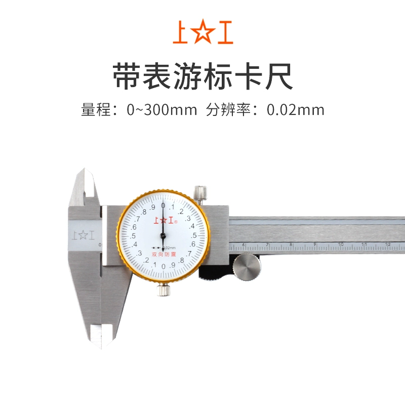 Chính Hãng Shanggong Điện Tử Vernier Caliper Độ Chính Xác Cao Màn Hình Hiển Thị Kỹ Thuật Số Cấp Công Nghiệp Hộ Gia Đình Nhỏ Thép Không Gỉ Đo Dầu Thước dùng thước kẹp thước kẹp điện tử Thước kẹp điện tử