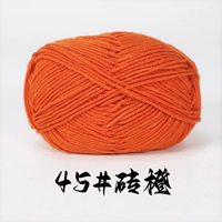 45#Brick Orange, взяв 1 Отправить 1 группу (не рекомендуется для дорогого груза)