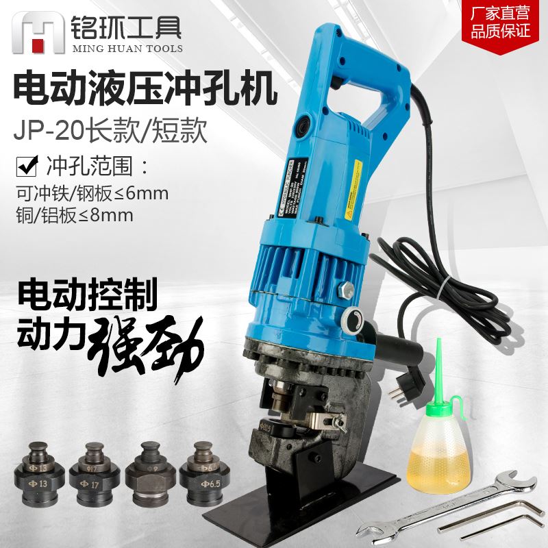mũi đột thủy lực Máy đục lỗ điện máy đục lỗ thép góc thủy lực sắt thép tấm máy đục lỗ kênh thép dùi nhẹ đồng hàng góc sắt lỗ mở đột thủy lực cầm tay máy đột thủy lực cũ