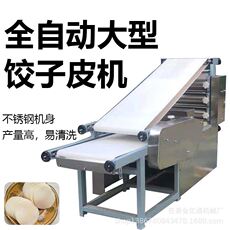 Оборот Box 全自动大型饺子皮机商用云吞皮烫面皮成型机仿手工双排饺子皮成型