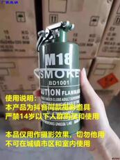 Аэрозольный серпантин 烟雾玩具弹可冒烟户外m18演练弹吃鸡真游戏和平精英道具cos装扮