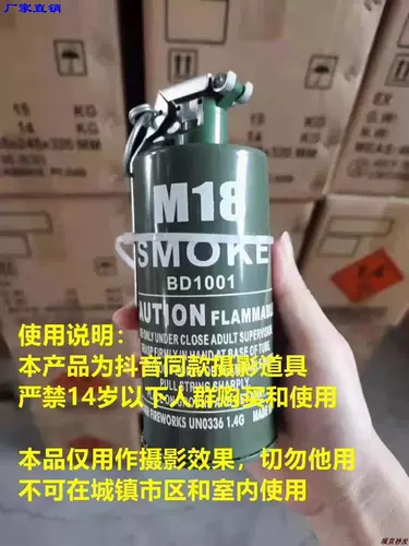 Перепрыгивание дымовых игрушек может курить на улице на улице M18, чтобы съесть куриную реальную игру Peature Elite реквизит Cos Dress
