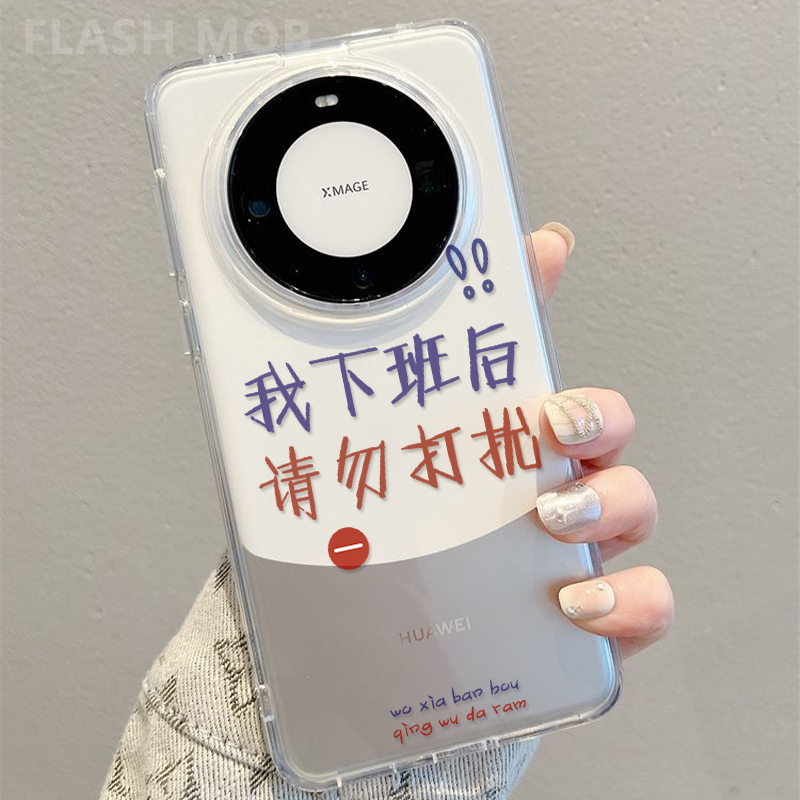 适用华为Mate60Pro手机壳mate60少女款hwmαte60pro中国风hwmαte60保护套aln-al8o新款时尚全包透明相框