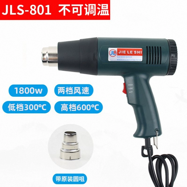 JLS1800W cầm tay công suất cao cấp công nghiệp súng hơi nóng có thể điều chỉnh nhiệt độ dán xe hơi khuôn nướng bánh súng co nhiệt màng máy sấy tóc bán máy khò 