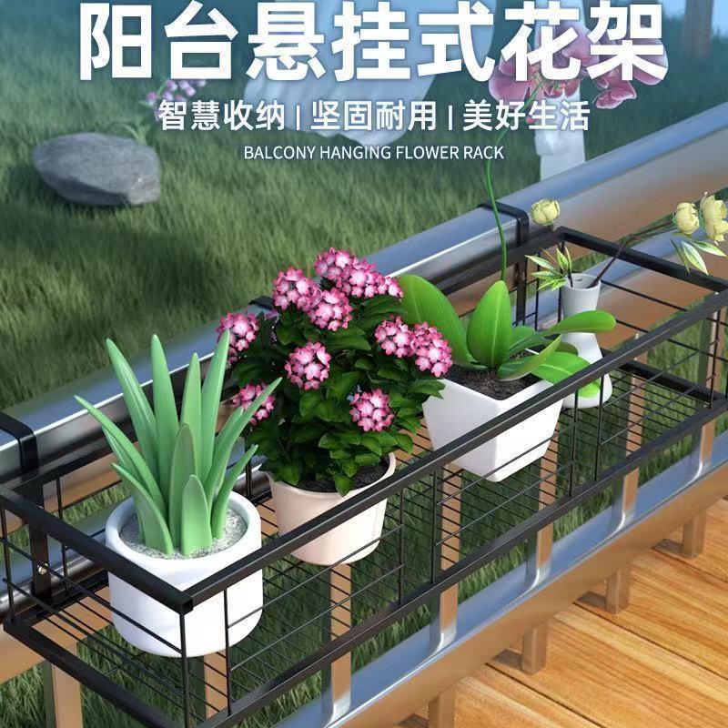 Đức nhập khẩu ban công hoa đứng treo sắt hộ lan tôn sóng chậu hoa móc treo mọng nước lan can hoa đứng trong nhà bệ cửa sổ kệ trồng hoa ban công kệ treo cây cảnh trong nhà