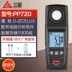 Nhật Bản 3 Số Lượng Máy Đo Ánh Sáng Photometer Độ Sáng Máy Đo Lumen Bút Thử Độ Chính Xác Cao Photometer Photometer Máy đo độ sáng