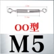 OO Тип M5