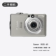 Máy ảnh Canon IXUS860CCD Thẻ sinh viên VLOG máy retro quà tặng giá rẻ Máy ảnh kỹ thuật số Sony may anh