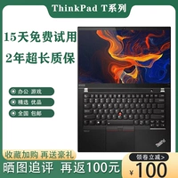 Lenovo, ноутбук, thinkpad, T14, T490, T480, 480S, T480, бизнес-версия, 14 дюймов