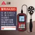 Ba số lượng của Nhật Bản cầm tay có độ chính xác cao máy đo gió máy đo gió thể tích gió đo gió mét nhiệt máy thiết bị đo gió Máy đo gió