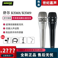 Shure/Schur KSM8 KSM9HS Микрофон Профессиональный проводной портативный певец на открытом воздухе Микрофон сцены