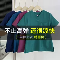 Модернизированная версия эластичного быстросохнущего одинарного топа 006 с короткими рукавами. Сфотографируйте и запишите характеристики цвета.