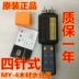 máy đo độ ẩm nông sản cầm tay Đức và Nhật Bản nhập khẩu Thượng Hải Qiijing MY-4 máy đo độ ẩm gỗ máy đo độ ẩm máy đo độ ẩm gỗ máy đo độ ẩm máy đo độ ẩm không khí Máy đo độ ẩm