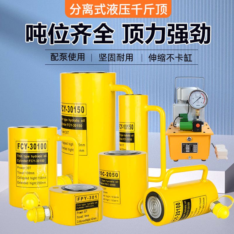 Kích thủy lực rời 10T20T30T50T100T tấn chia ngang xi lanh dài siêu mỏng giá đội thủy lực máy kích thủy lực