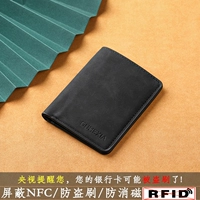 Black [Обновление технологии безопасности RFID]