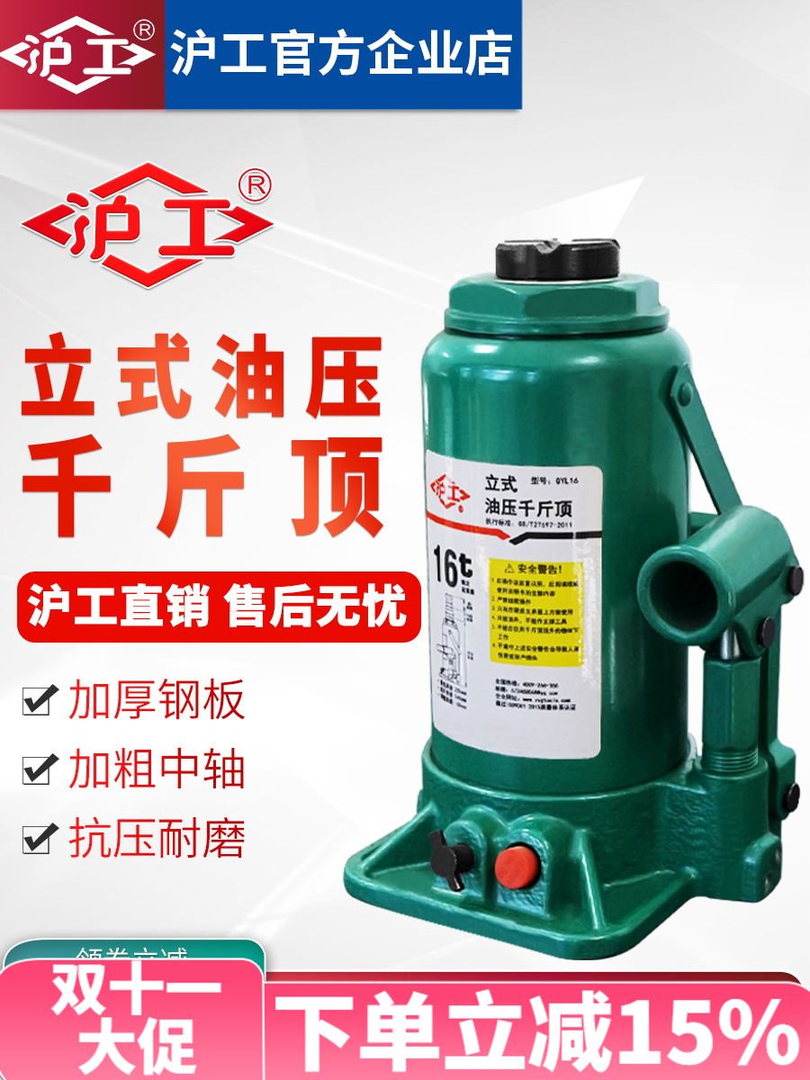 Kích thủy lực Hugong kích dọc hộ gia đình kích thủy lực công cụ kích ô tô kich oto thuy luc đội thủy lực 50 tấn