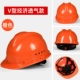 Công trường xây dựng mũ bảo hiểm an toàn tiêu chuẩn quốc gia dày mùa hè dành cho nam giới bảo hiểm lao động nhẹ lãnh đạo xây dựng kỹ thuật điện xây dựng mũ bảo hộ in ấn mũ bảo hộ lao động