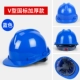 Công trường xây dựng mũ bảo hiểm an toàn tiêu chuẩn quốc gia dày mùa hè dành cho nam giới bảo hiểm lao động nhẹ lãnh đạo xây dựng kỹ thuật điện xây dựng mũ bảo hộ in ấn mũ bảo hộ lao động