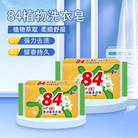 [3 штуки] 84 мыло для белья [Skyfall Benefits]