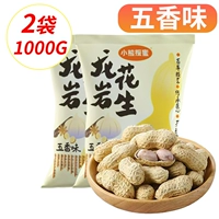 [2 фунта] 1000 г пряных арахисов (500G*2 мешка)