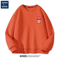 [330G тяжелый хлопок] теплый апельсин (китайский грудь)