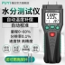 máy đo độ ẩm thực phẩm Đức và Nhật Bản nhập khẩu Fuyi máy đo độ ẩm gỗ có độ chính xác cao máy đo độ ẩm tường xi măng giấy gạch dụng cụ để đo độ ẩm không khí máy đo bụi mịn xiaomi 
