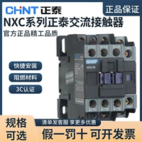 Zhengtai Kunlun Series NXC-09 12 18 25 32 40 50 65 80 95 Контактор AC CJX