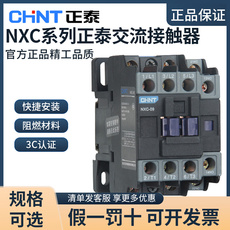 Низковольтные контакторы 正泰 昆仑系列 nxc-09 12