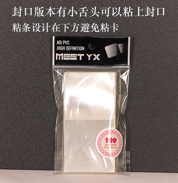 57 * 87 Seal (Opp12 Wire) (Pack Of 100 Pieces)5.7 * 8.7CM Album Small card Polaroid Album Small card smart cover Card bag Ferrule Protective bag