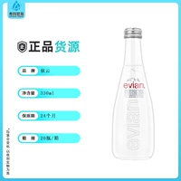 Evian France Yiyun минеральная вода, без газа, стеклянная бутылка 330 млкса20