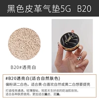 Две коробки ★ Черная кожа B20# натуральный цвет