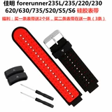 Jiaming 235 235l rap garminforunner230 620 630 735x