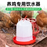 Размножение кормушки для воды, куриная утка, гусь, птицеводная питьевая раковина