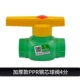 20 (4 балла) PPR Steel Core Core Calve Green