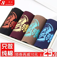 Quần boxer nam 4 hộp quần sịp cotton nam U lồi thoáng khí phiên bản Hàn Quốc cá tính cỡ lớn quần trẻ 4 góc quần sịp cotton nam