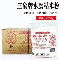 Таиланд импортировал сансин бренд бренд для водой шлифование липкая рисовая лапша 500 г целая коробка домашнего использования льда кожа Луны Торт Сырье домашнее кишечное порошок