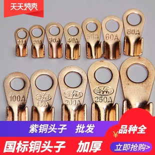 Press line terminal wiring Clatable Plasses Open Nasal Voltage Cable Head Full Copper Cold Voltage Copper Copper Nose Connection