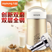 máy làm sữa hạt tốt Joyoung Jiuyang DJ13B-C608SG 9 Yang Soymilk Hộ gia đình Tự động sưởi ấm Đa chức năng Nấu ăn - Sữa đậu nành Maker máy nấu sữa hạt ukoeo