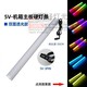 Case Light dải hút từ tính RGB12V 5V Thay đổi màu sắc tưởng tượng không khí trang trí Đèn cứng Thanh Aura Bo mạch chủ Đồng bộ hóa Shenguang Shenguang