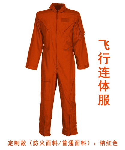 Новая специальная подключаемая одежда 07 Авиационная летающая одежда может настроить апельсиновую красную спасательную одежду для обучения одежды