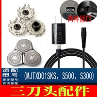 Подходит для бритвы Mijia xiaomi S500S300 зарядное устройство для зарядного устройства.