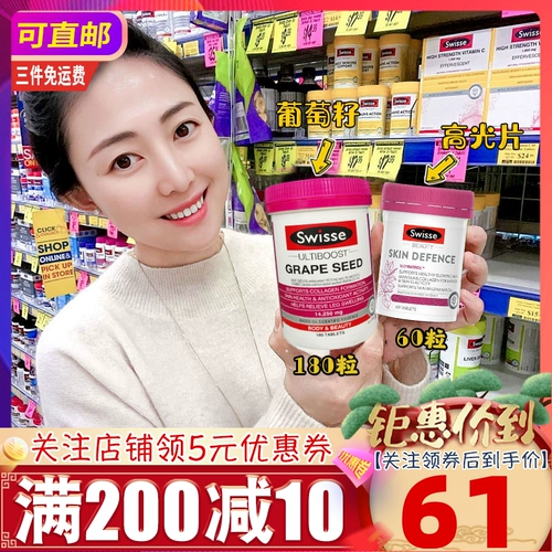 Экстракт эссенции виноградных семян Swisse 180 Антифрагиновые объемы OPC Антиоксидант выделяет небольшой магазин Австралия