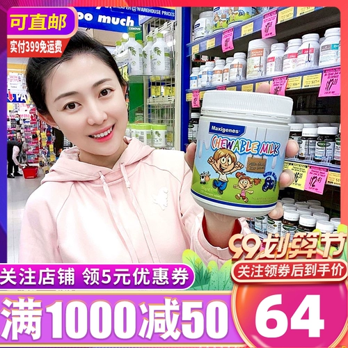 Maxigenes Meikezhuo Lan ягоды, молочные таблетки для молока взрослые дети, молоко, жевание таблетки 150 кенгуру маленький магазин Австралия