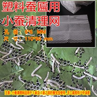 1 кусок бляшки из шелкового червя с небольшими шелковыми червями